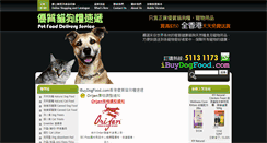Desktop Screenshot of ibuydogfood.com